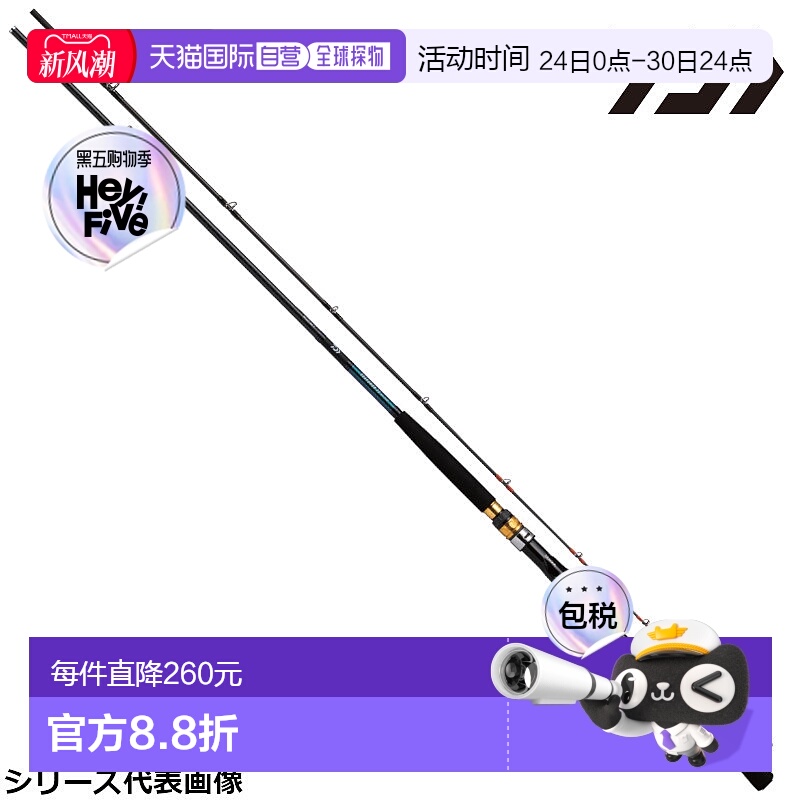 日本直邮大和船竿 Seapower 73 50-240・N 22 年型号