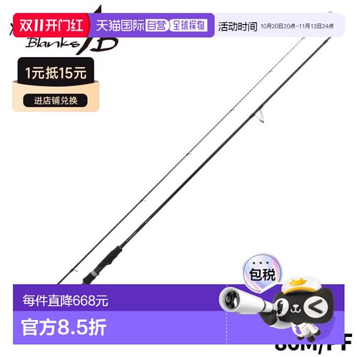 日本直邮Yamaga Blanks Eging 钓竿 Calista 86M/PF新款