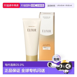 ELIXIR 滋正品 优悦活颜洁面乳 145g 洗面奶 日本直邮怡丽丝尔