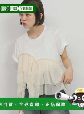 1h可退 日本直邮KBF 女士不对称荷叶边拼接T恤 KBA521J380