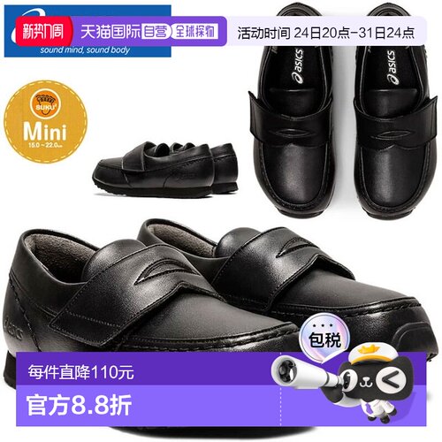 日本直邮ASICS青少年正装鞋乐福鞋幼儿园入学演奏上学通勤