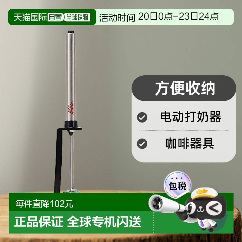 【日本直邮】Kalita卡丽塔打奶器电动牛奶打泡器银色咖啡器具方便