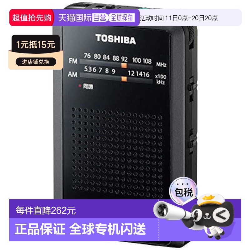 【日本直邮】toshiba东芝影音电器便携式口袋收音机袋ty-apr4-k
