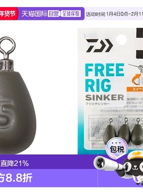 【日本直邮】达亿瓦Free Rig Sinker R 5g（3/16 盎司）新款