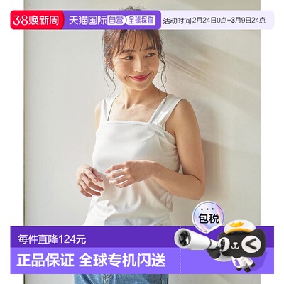 日本直邮KOBE LETTUCE 布拉纽隐形内搭小背心  [C5472]内衣上衣