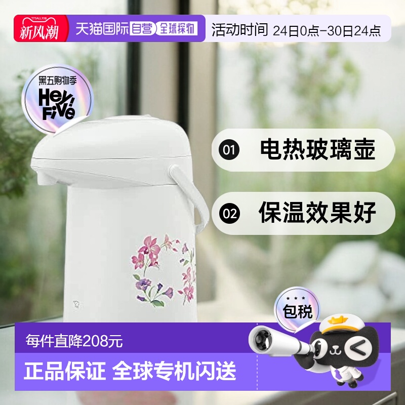 【日本直邮】Zojirushi象印 保温保冷壶 2.2L 花环 AB-RC22-FW