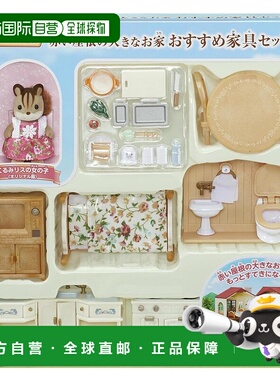 【日本直邮】EPOCH娃娃屋家具西尔万尼亚家庭娱乐室Se-194 セ-194