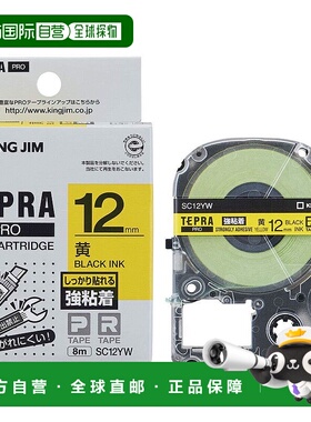【日本直邮】锦宫 TEPRA PRO强粘力标签机色带12mm SC12YW 黄