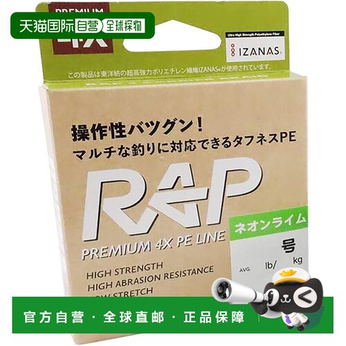 【日本直邮】Rapala Rap Line PE 150米 1.2 霓虹绿 RAP150PE12NL