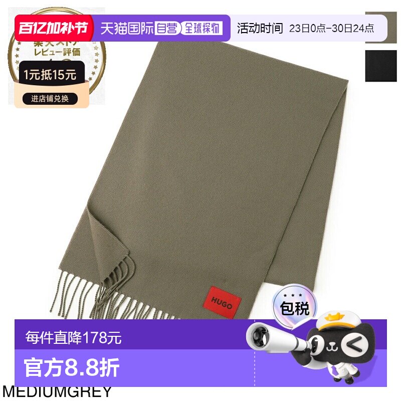 日本直邮Hugo Boss 男士 Juster 围巾 50517623 10260528 032 JUS