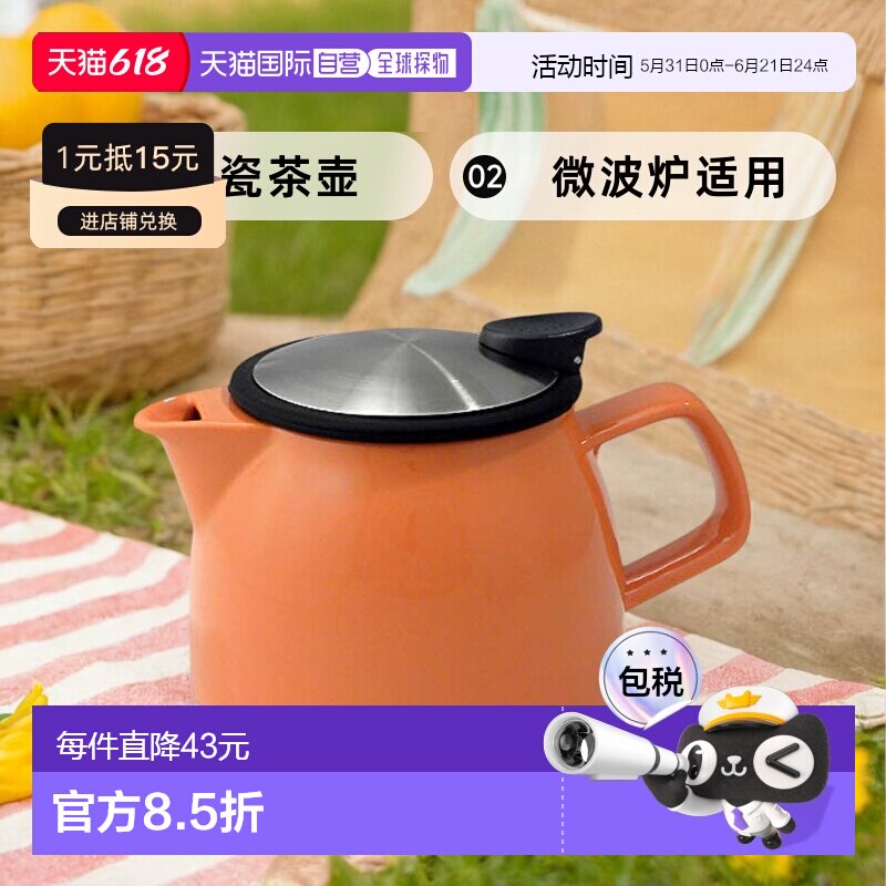 【日本直邮】FORLIFE陶瓷茶壶470ml微波炉/洗碗机适用
