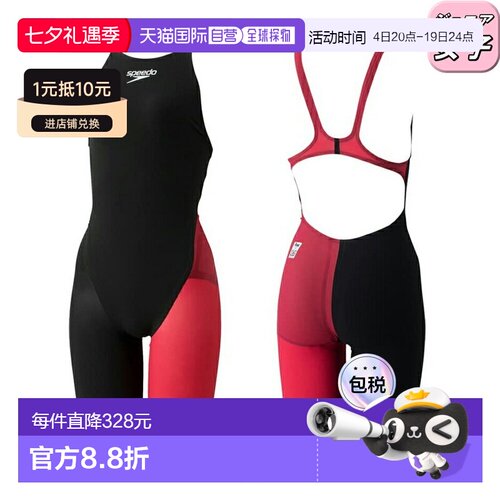 日本直邮Speedo速比涛女士泳衣Fastskin Pro3开背紧身泳衣正品