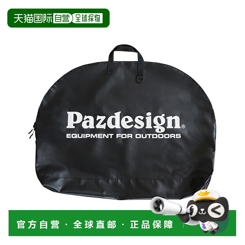 日本直邮Pazdesign Net Case Twin 黑色 x 白色 PAC-362
