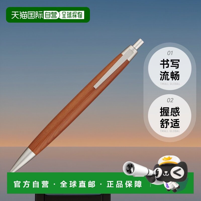 【日本直邮】lamy圆珠笔油性圆珠笔2000红豆杉握感舒适书写流畅