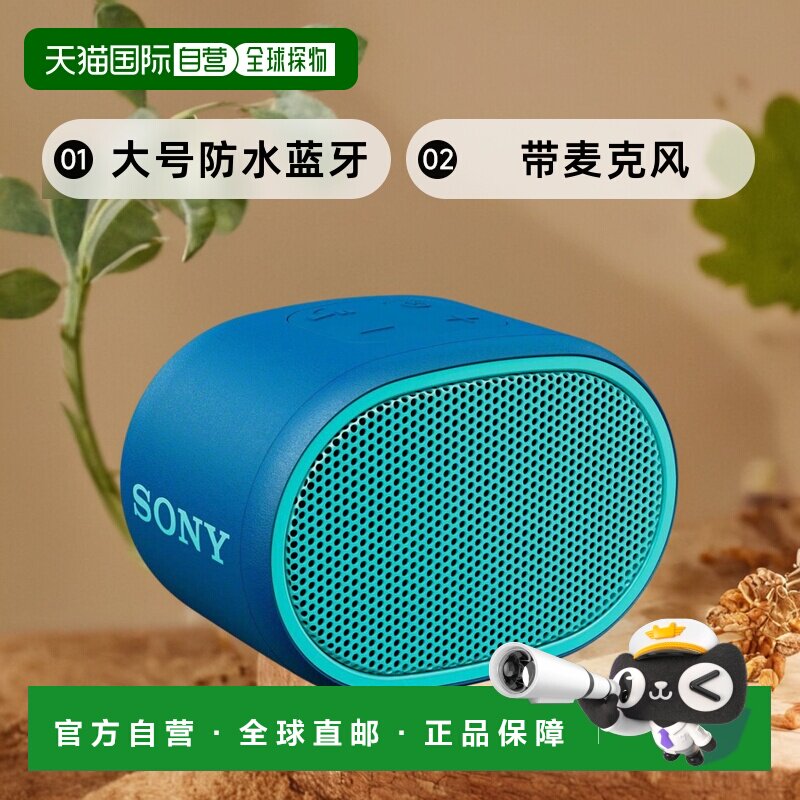 【日本直邮】Sony索尼无线便携式音箱大号防水蓝牙2018型号/带麦
