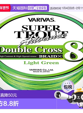 【日本直邮】VARIVAS 级鳟鱼高级双十字 PE X8 浅绿色 100 米 / 0