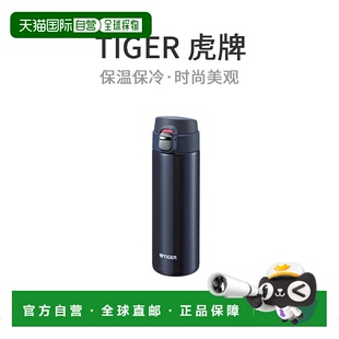 A048 TIGER水杯480毫升直接喝不锈钢蓝黑色MMJ 日本直邮