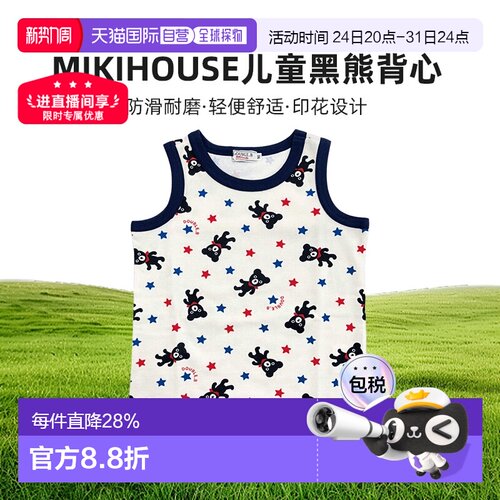 日本直邮MIKIHOUSE DB日本制儿童黑熊背心62-5101-791