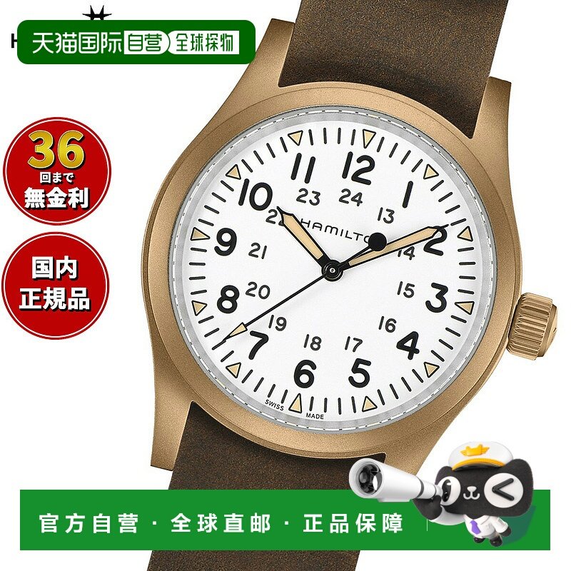 日本直邮HAMILTON 卡其野战系列机械青铜腕表 H69459510 男女通用