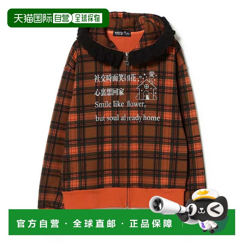 日本直邮MOMENTEL×Ray BEAMS 女装 格纹连帽卫衣【付后1h可退】