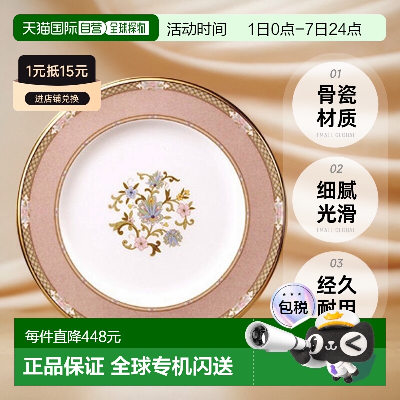 【日本直邮】Noritake则武 点心盘 22cm 骨瓷 粉色T59511/9983-7