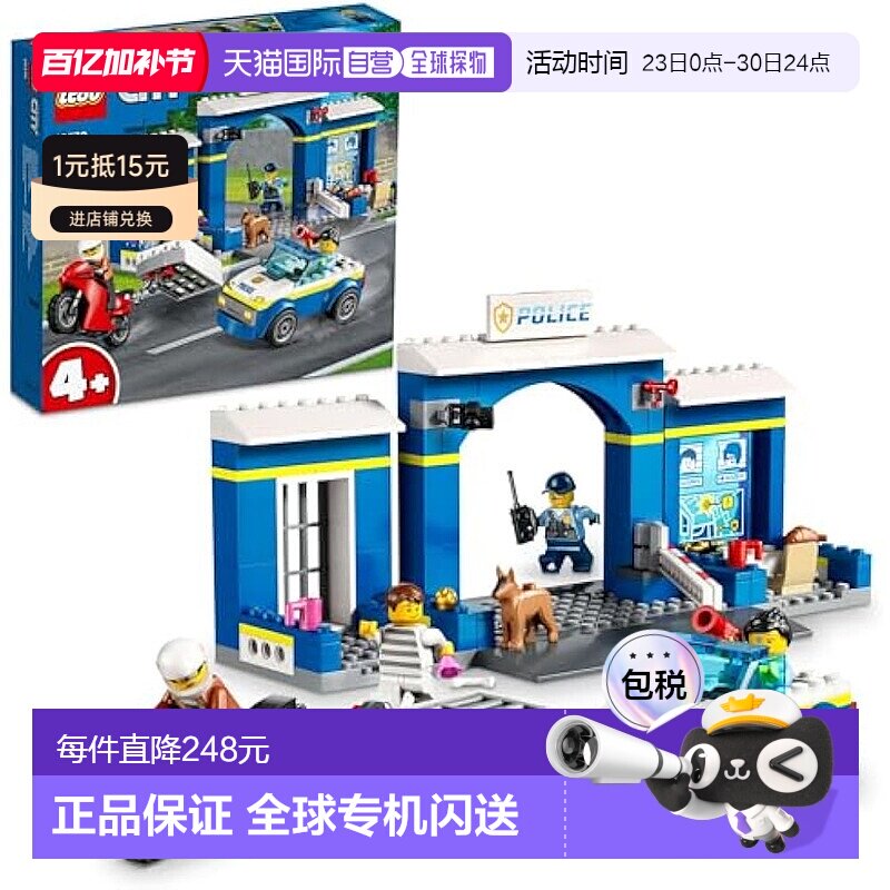 【日本直邮】Lego乐高 积木套装 城市 抓捕逃犯 60370圣诞玩具