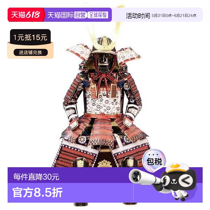 【日本直邮】Tenyo 金属纳米拼图多色 T-ME-015M 盔甲 源义经