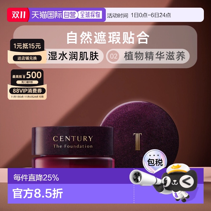 日本直邮KANEBO嘉娜宝TWANY世纪粉霜15g均匀肤色遮瑕贴合轻薄透气