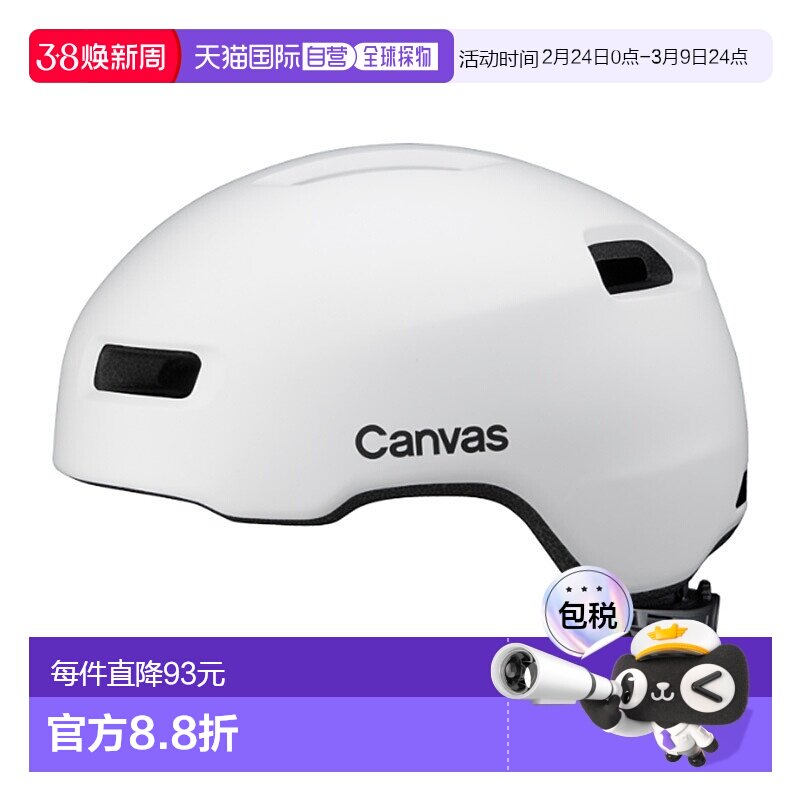日本直邮OGK KABUTO CANVAS CROSS 自行车头盔哑光白色M/L 码