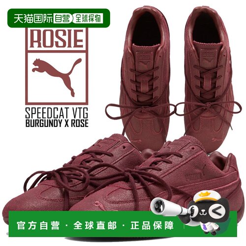 日本直邮Puma 彪马运动鞋 SPEEDCAT VTG 410911-01 酒红玫瑰色 酒