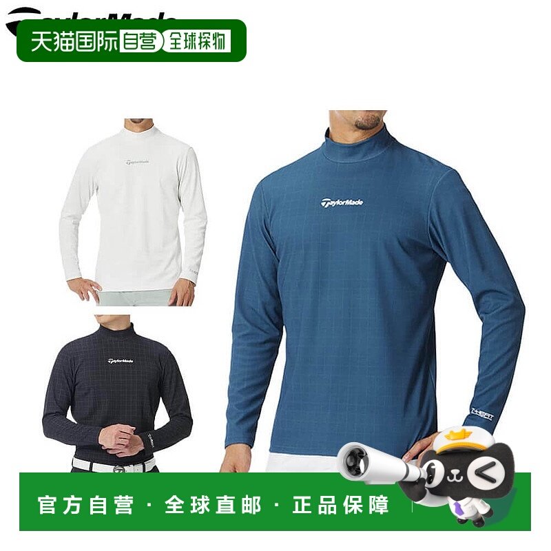 日本直邮TaylorMade 男士网格图案长袖高领衬衫 UN998 高尔夫服装