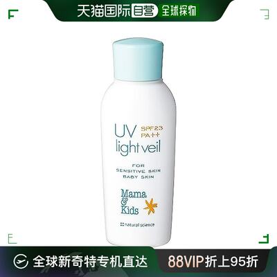 【日本直邮】Mama&Kids UV防晒SPF23 PA++ 90ml 日常紫外线护理