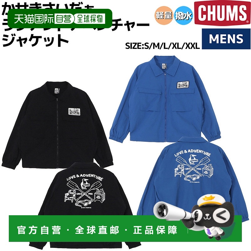 日本直邮CHUMS KASEKICIDER Love & Adventure JKT爱与冒险夹克