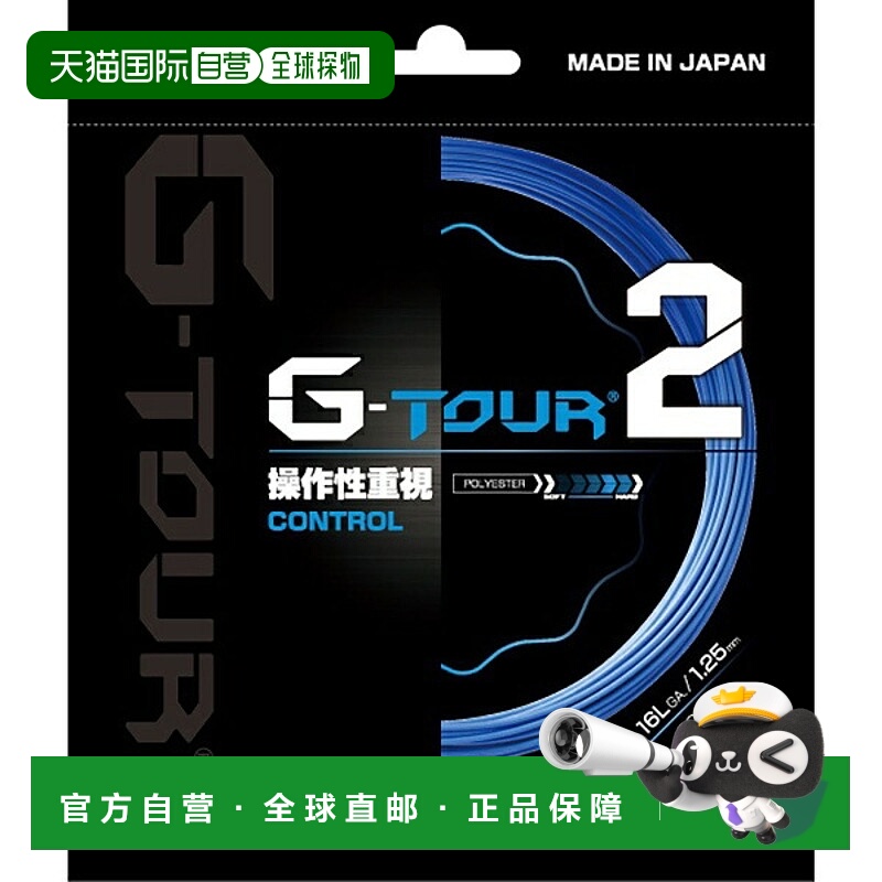 日本直邮GOSEN G-TOUR 2 网球线16L 金属蓝 (TSGT21MB)