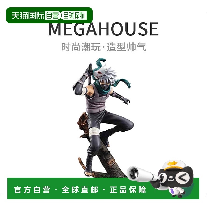 【日本直邮】火影忍者NARUTO疾风传旗木卡卡西版暗部完成品模型玩