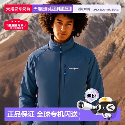日本直邮日潮 MontBell蒙贝欧轻质外壳夹克 男士 NV XL  1106647
