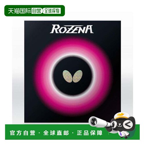 日本直邮ROZENA 黑色