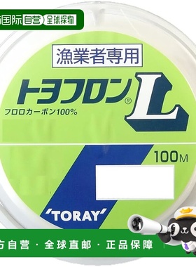 【日本直邮】东丽 (TORAY) 氟碳线 Toyoflon L 渔夫用 100m 2 号