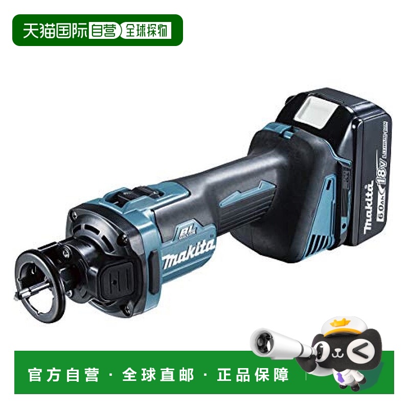 【日本直邮】牧田充电式切割修边器18V6Ah带电池/充电器/外壳CO18