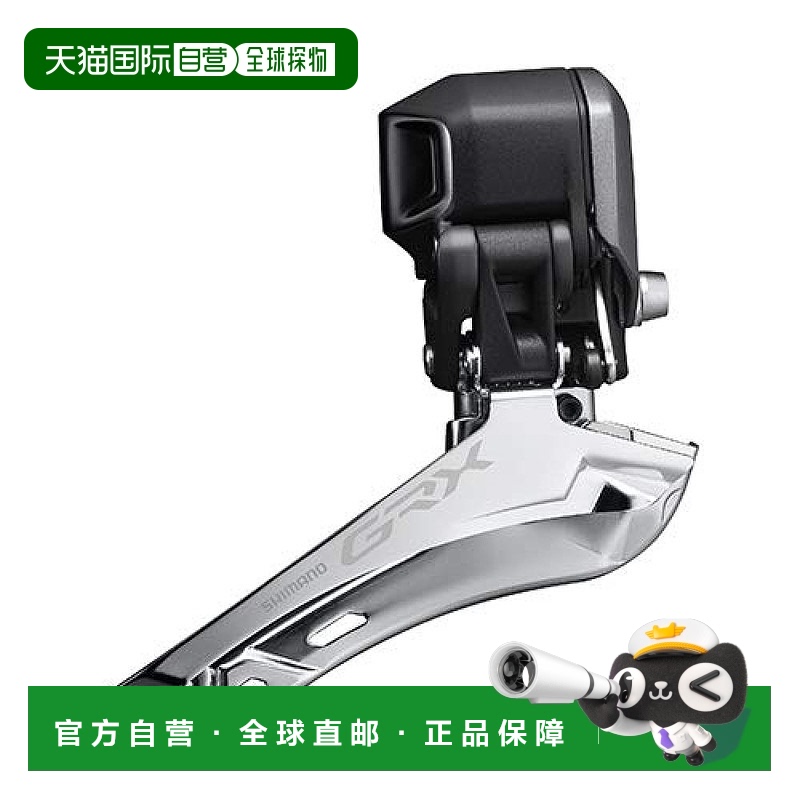 【日本直邮】禧玛诺GRX DI2系列砾石自行车前拨链器2x11速