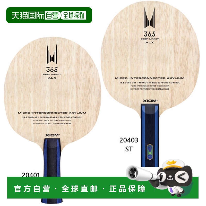 日本直邮Exion 男士女士青少年 36.5 ALX 乒乓球球拍 XIOM 20401