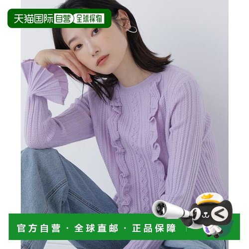 1h可退 日本直邮NATURAL BEAUTY BASIC 迷你麻花边饰针织衫