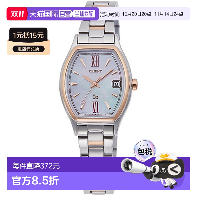 日本直邮ORIENT RN-WG0010A iO Light Charge 女士 RNWG0010A