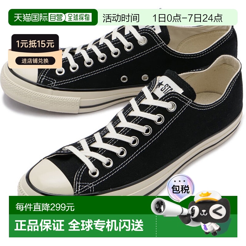 日本直邮CONVERSE 运动鞋All Star US 低帮 31308201 SS23 ALL ST