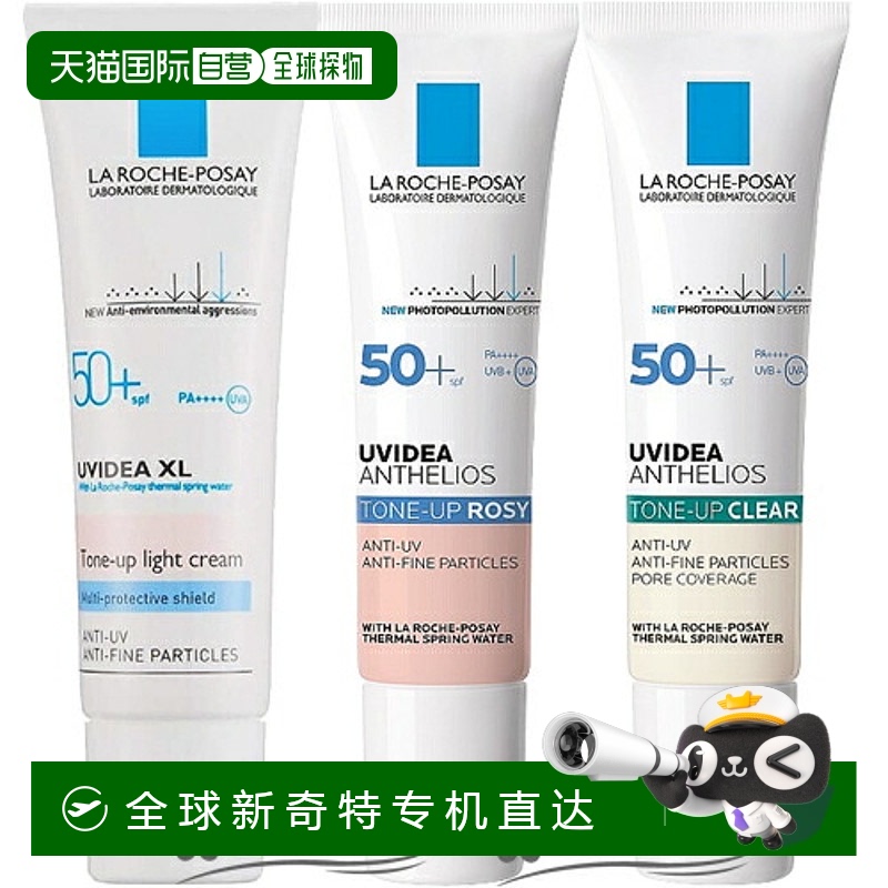 日本直邮 La Roche Posay UV Idea XL 防护颜色可供选择理肤泉