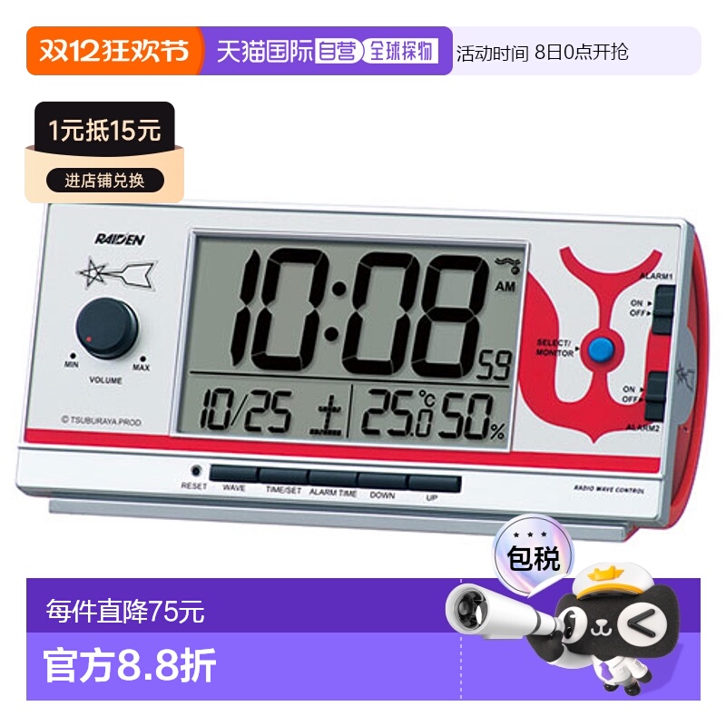 日本直邮SEIKO精工金属漆闹钟电子表奥特曼55周年纪念款CQ165S