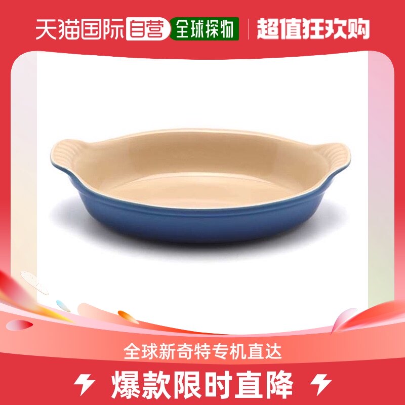 日本直邮Le Creuset酷彩烤盘酷彩长方形椭圆大容量时尚