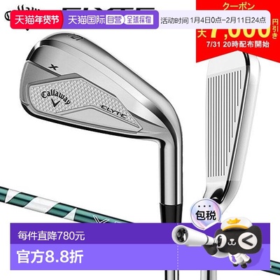 日本直邮Callaway EliteX 铁杆套装 5 件套 (6-P) VENTUS GREEN 5