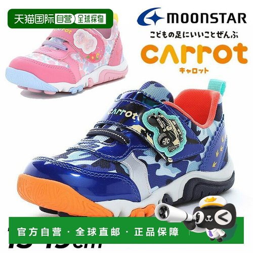 日本直邮Moonstar 胡萝卜儿童运动鞋尺码 15-19cm2E童鞋公园鞋速M