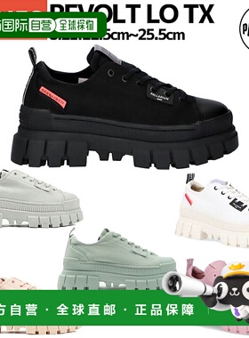 日本直邮PALLADIUM REVOLT LO TX 女士浅灰色粉色运动鞋低帮厚底